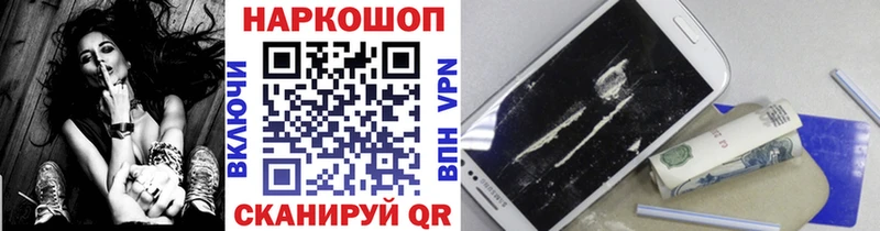 Купить Славгород COCAIN  Мефедрон  СОЛЬ  Гашиш 