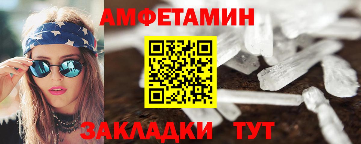 Amphetamine 97% Славгород