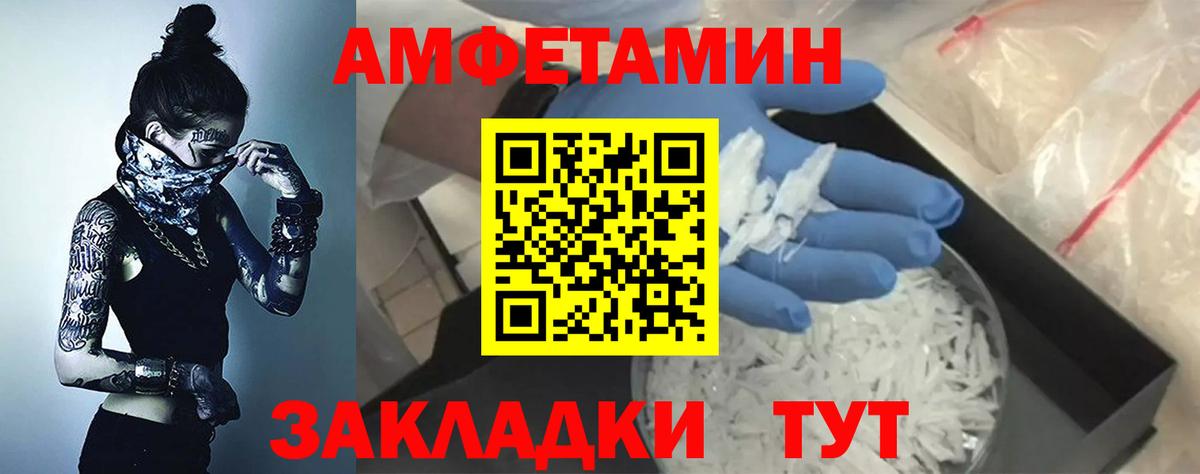 АМФ Розовый Славгород