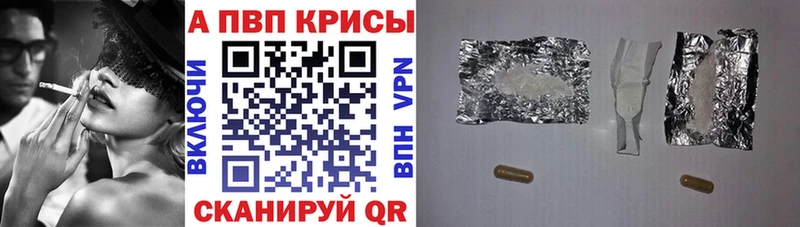 продажа наркотиков  Славгород  Alpha PVP Соль 