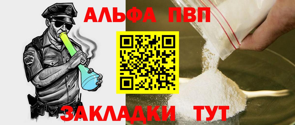 A PVP кристаллы Славгород