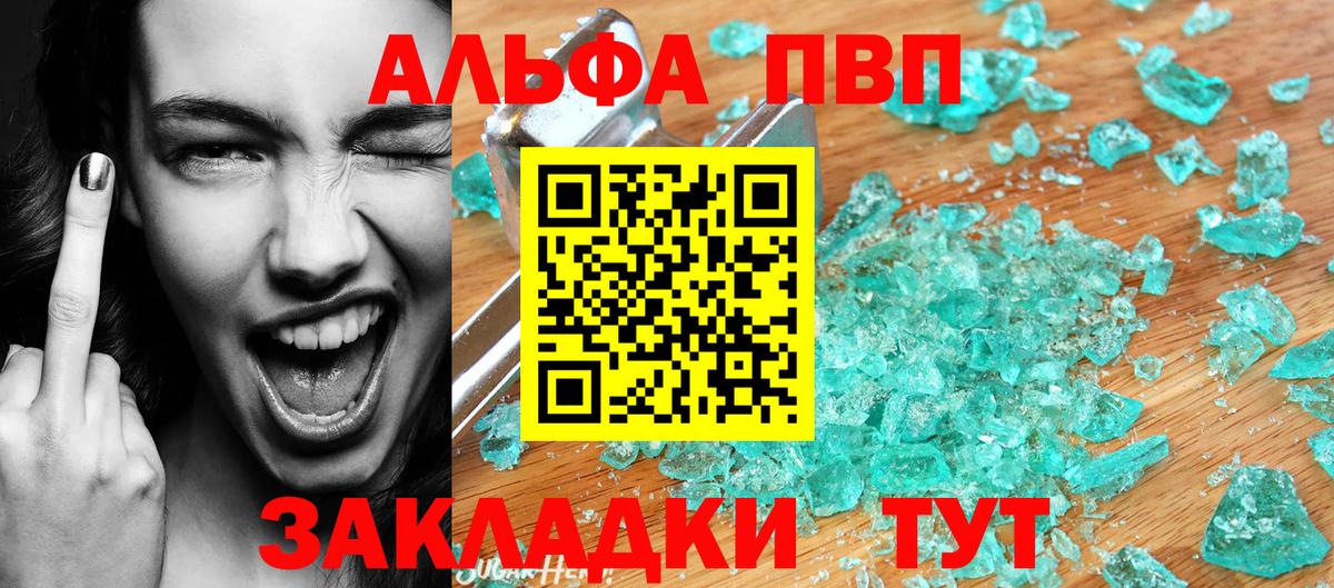 APVP  Вход с VPN  Славгород  A PVP VHQ 