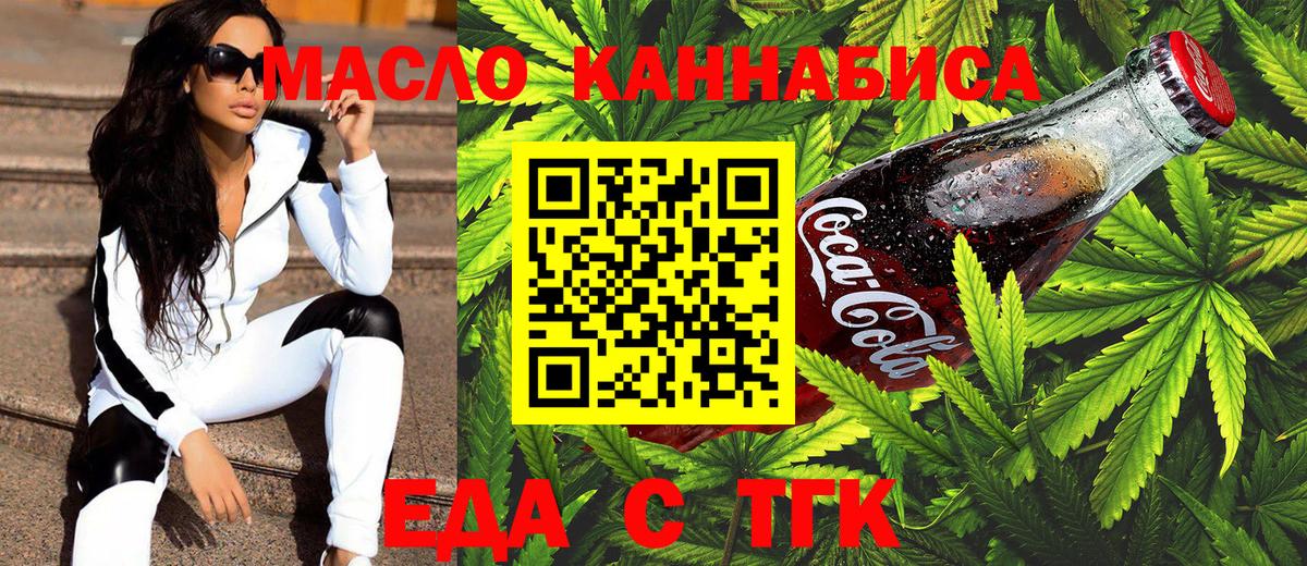 Славгород  Canna-Cookies конопля  Вход с VPN 