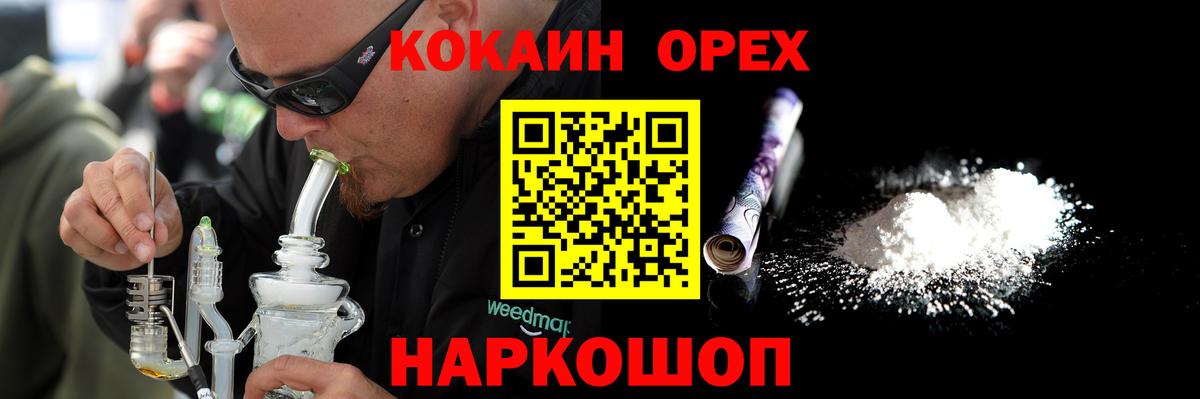 Кокаин Перу Славгород