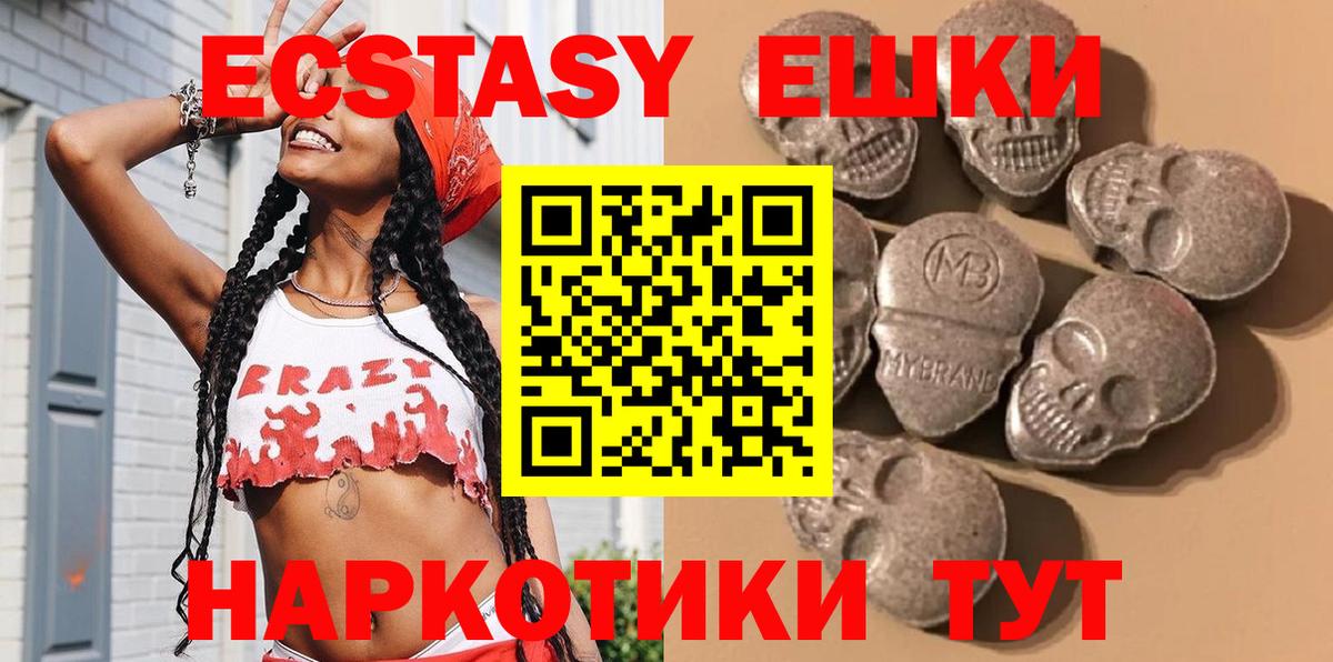 Ecstasy круглые  Славгород  магазин  наркотиков  ЭКСТАЗИ ешки  Ecstasy 