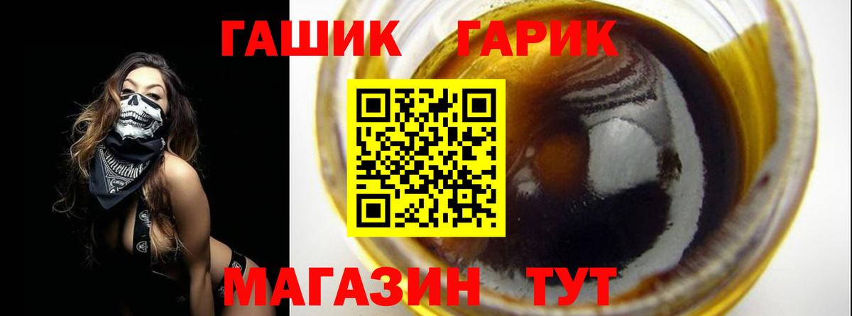 Гашиш Изолятор Славгород