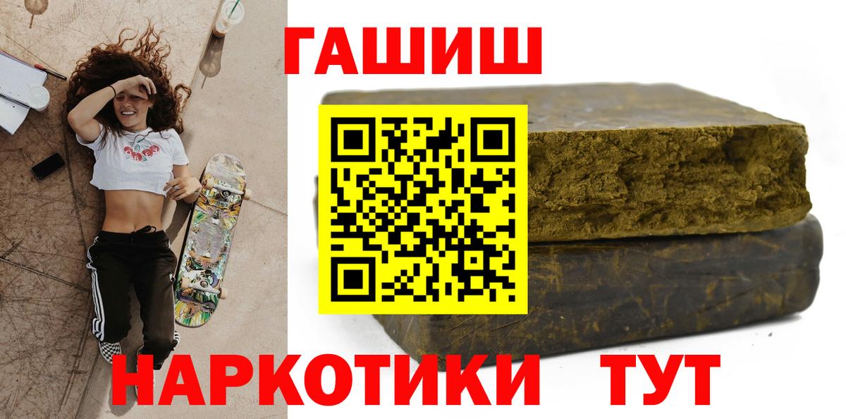 Гашиш ice o lator  как найти закладки  Славгород  Вход с VPN 