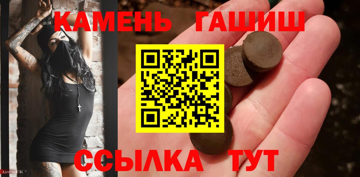 хочу   ГАШ ice o lator  Славгород  ГАШИШ гашик 