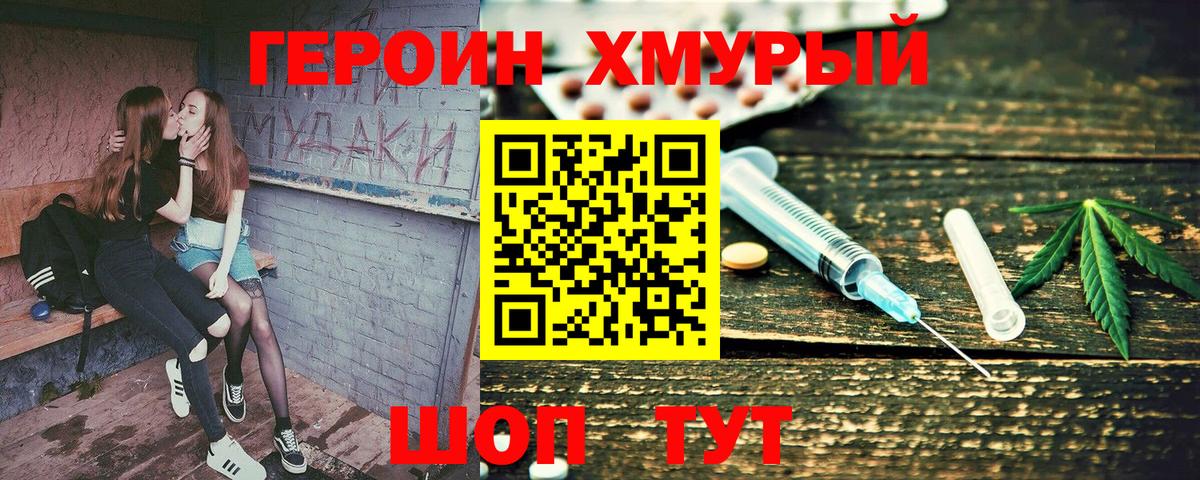 ГЕРОИН Афган  ГЕРОИН  Славгород 