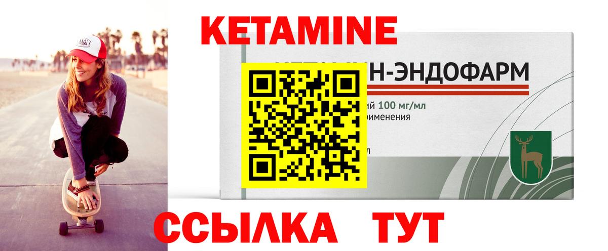 Кетамин VHQ  Вход с VPN  Славгород  blacksprut ONION  Кетамин VHQ 