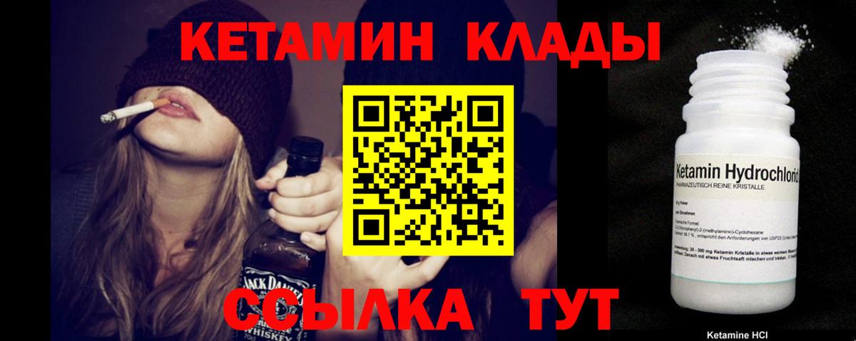 Кетамин VHQ  Славгород  КЕТАМИН ketamine 