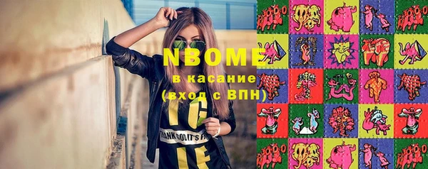 марки nbome Зерноград