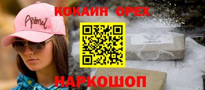 COCAINE Кингисепп