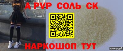 альфа пвп Кинель
