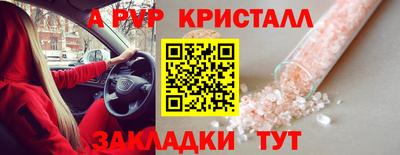 альфа пвп Кинель