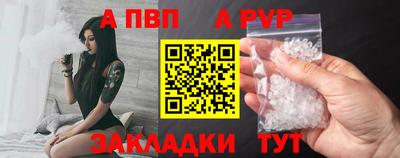 альфа пвп Кинель