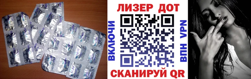 ЛСД экстази кислота Славгород