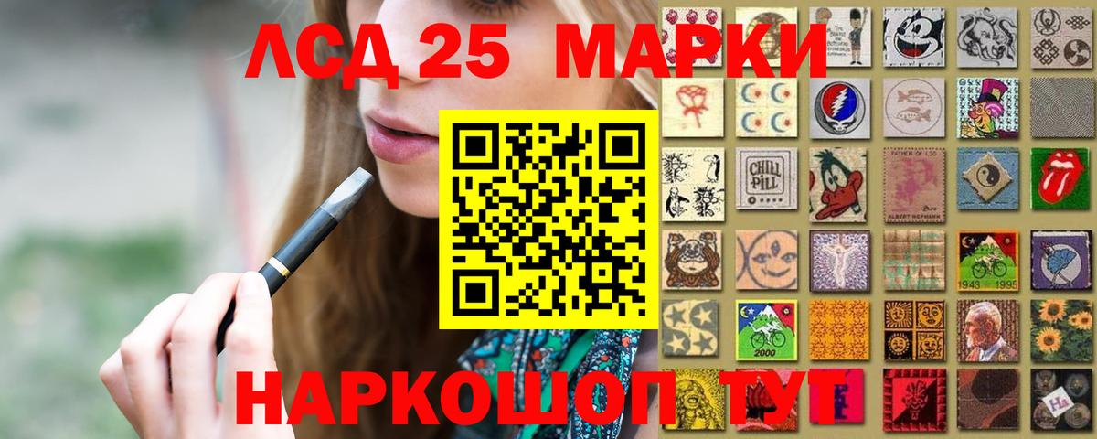 LSD-25 экстази кислота Славгород