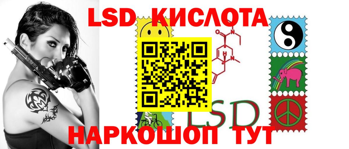 LSD-25 экстази кислота  Лсд 25 экстази кислота  Славгород  Вход с VPN 