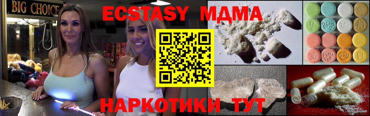 Славгород  МДМА crystal  МДМА Molly  Вход с VPN 