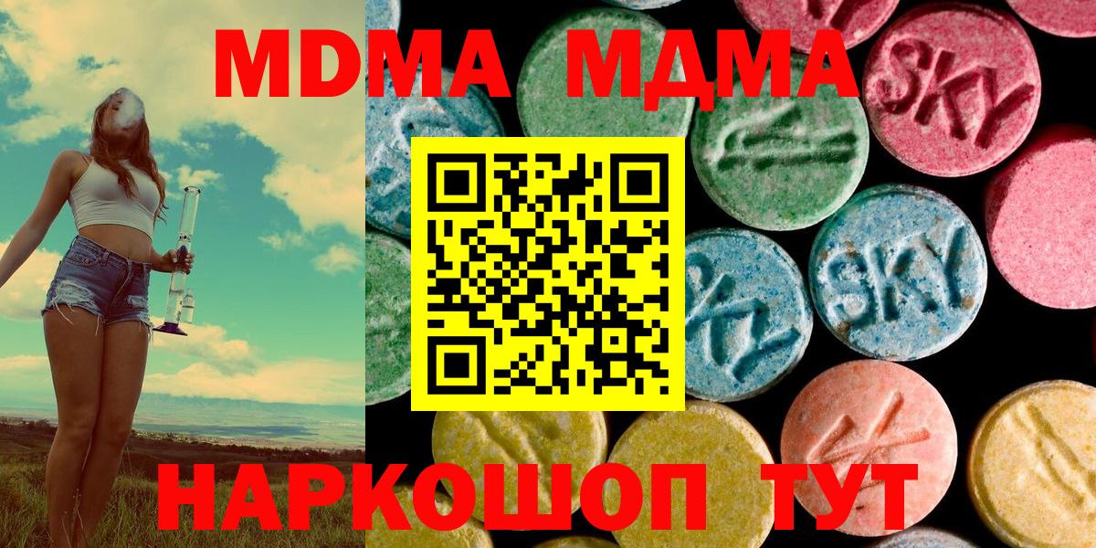 МДМА Molly Славгород