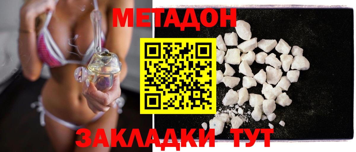 Метадон VHQ  Славгород  KRAKEN онион  Метадон VHQ 