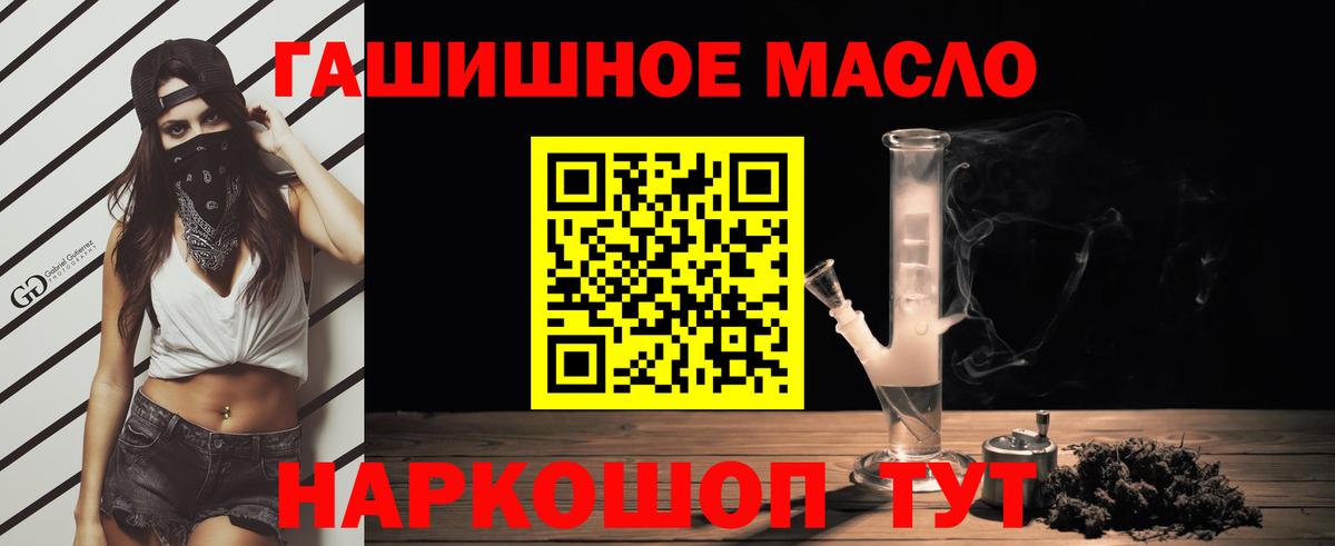 Дистиллят ТГК THC oil  Славгород 
