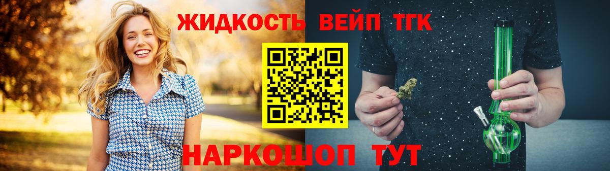 ТГК THC oil  Вход с VPN  наркота  Славгород  Дистиллят ТГК THC oil 