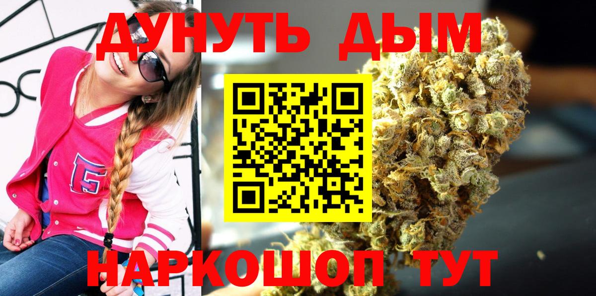 Канабис THC 21%  Марихуана план  Канабис сатива  Шишки марихуана VHQ  Славгород  Вход с VPN 